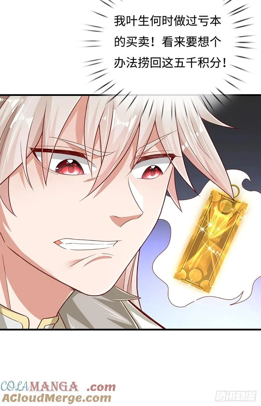 第31话 这就进去了？ 第11页