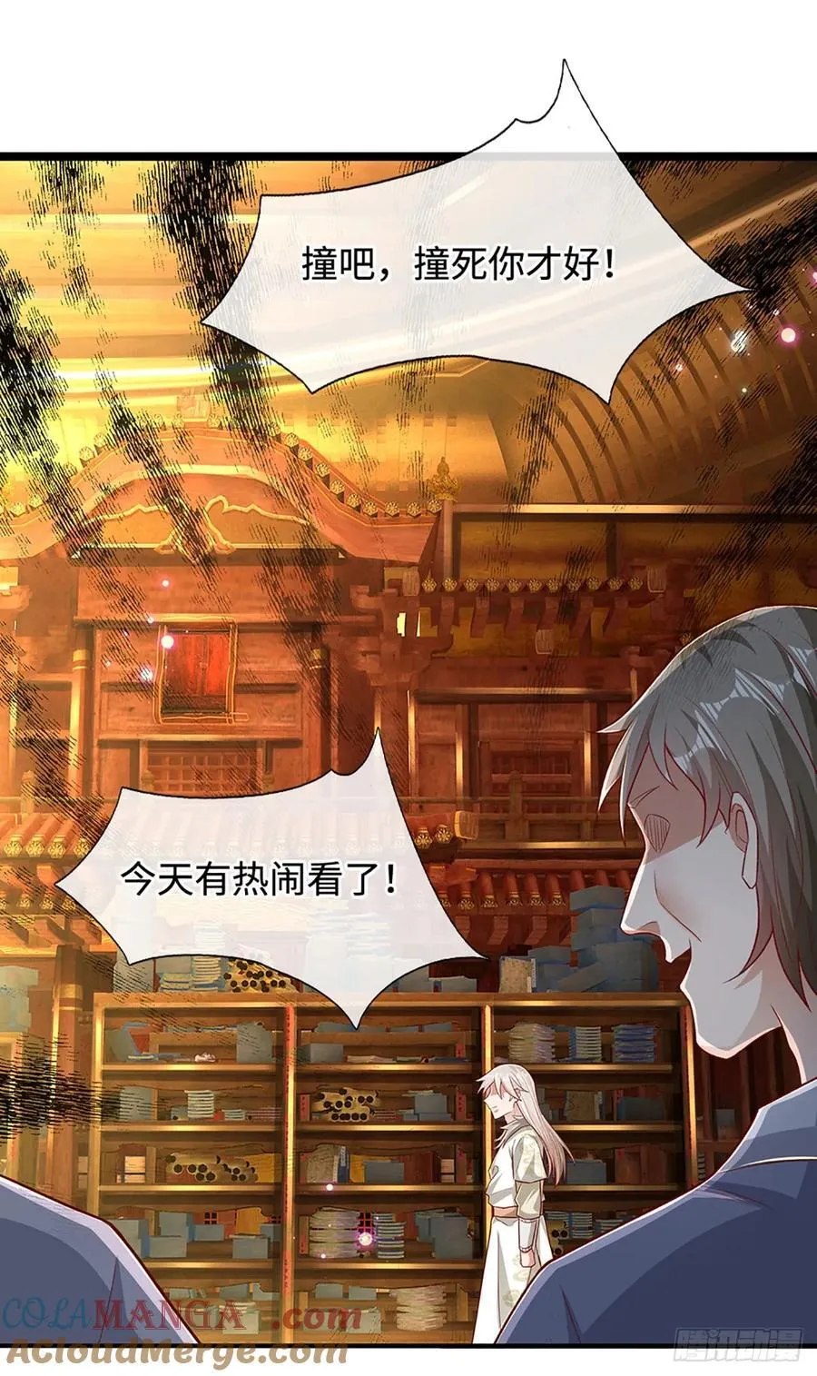 第31话 这就进去了？ 第13页