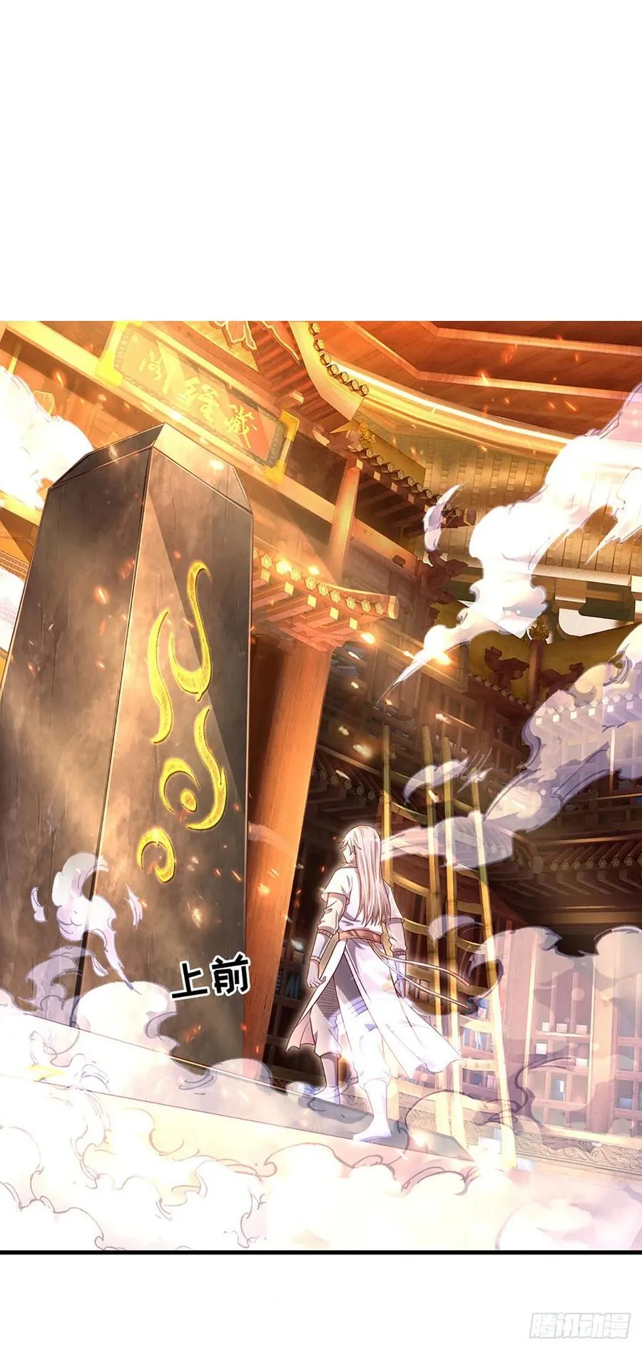 第31话 这就进去了？ 第16页