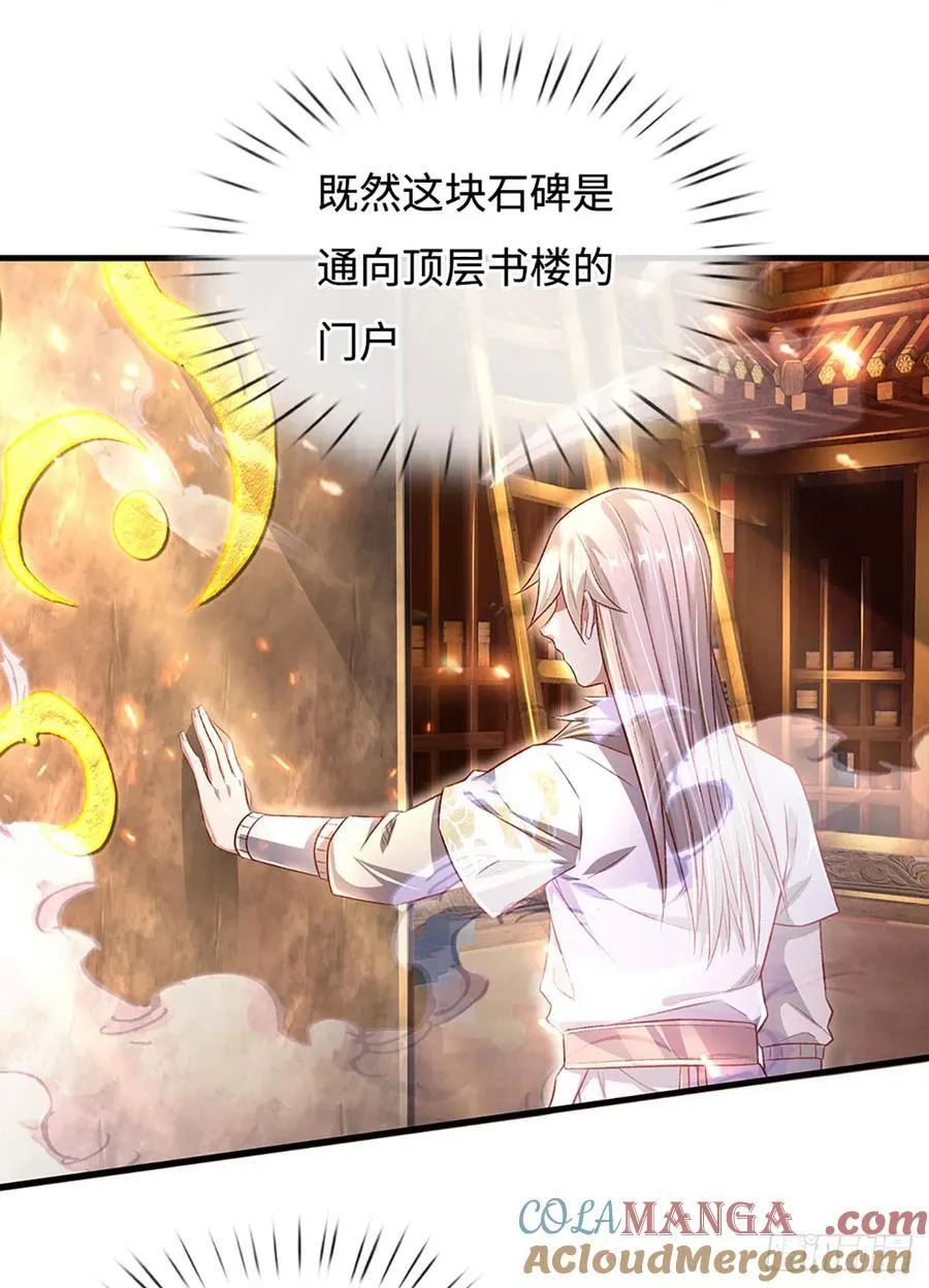 第31话 这就进去了？ 第17页