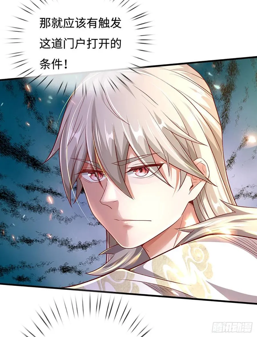 第31话 这就进去了？ 第18页