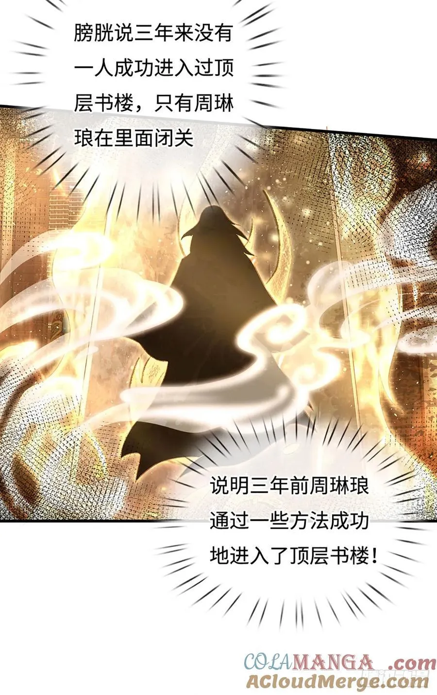 第31话 这就进去了？ 第19页