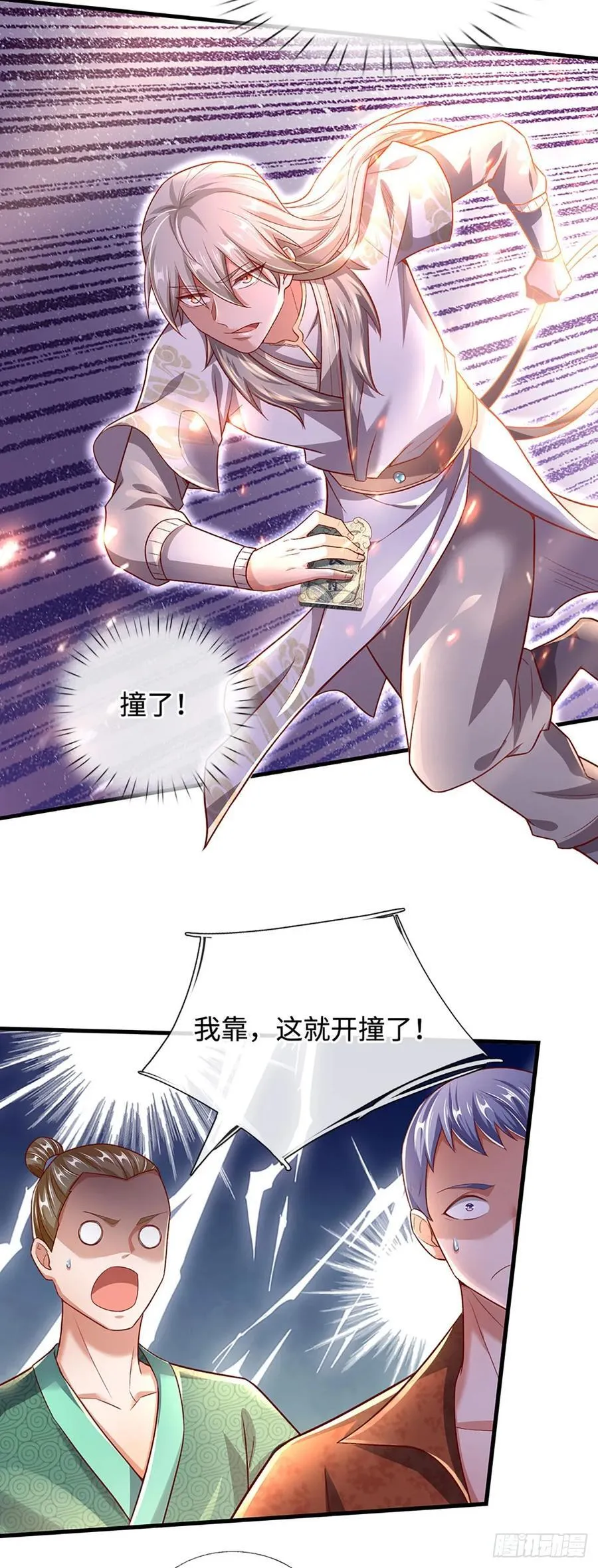 第31话 这就进去了？ 第22页