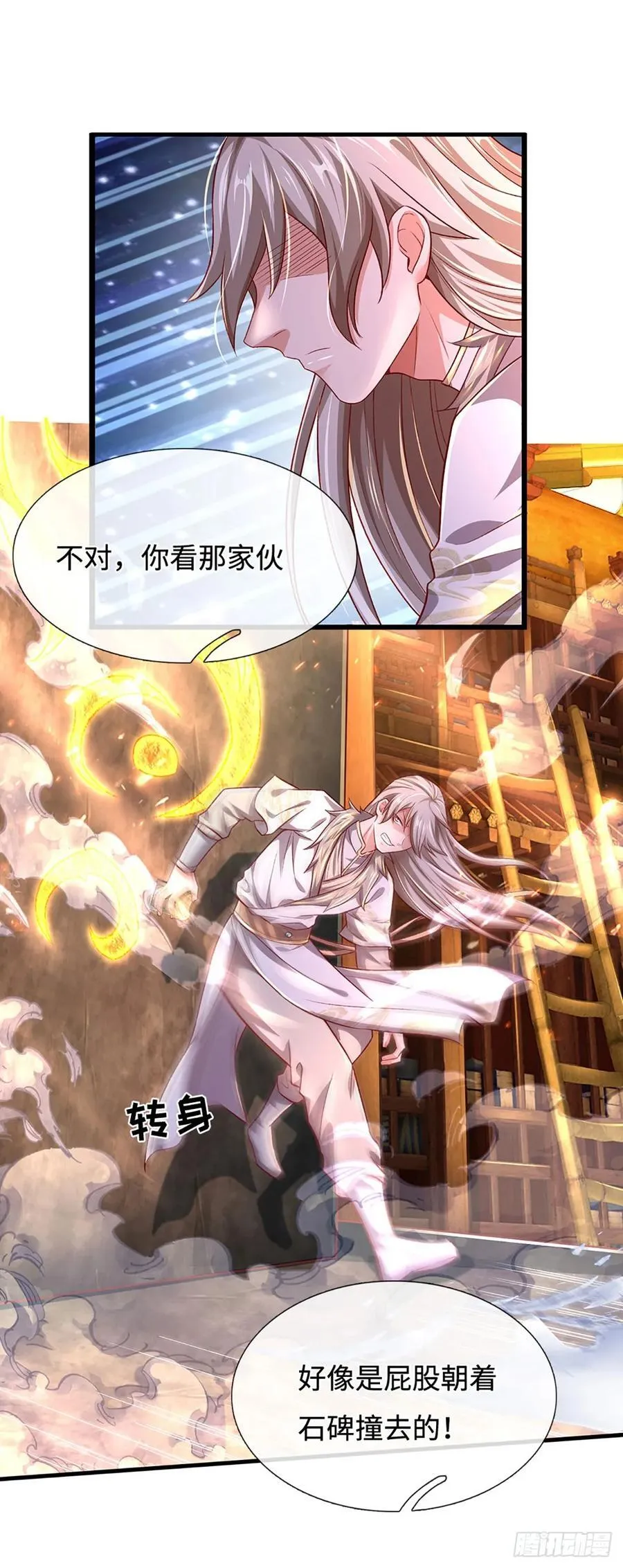 第31话 这就进去了？ 第24页