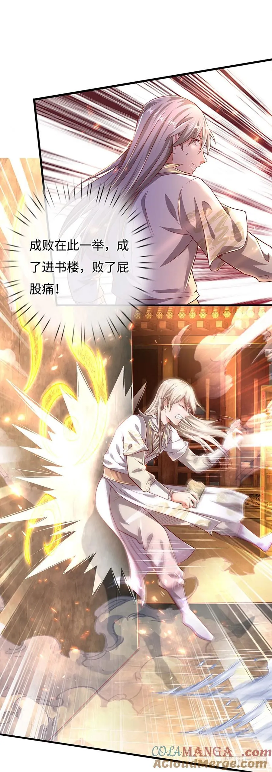 第31话 这就进去了？ 第25页