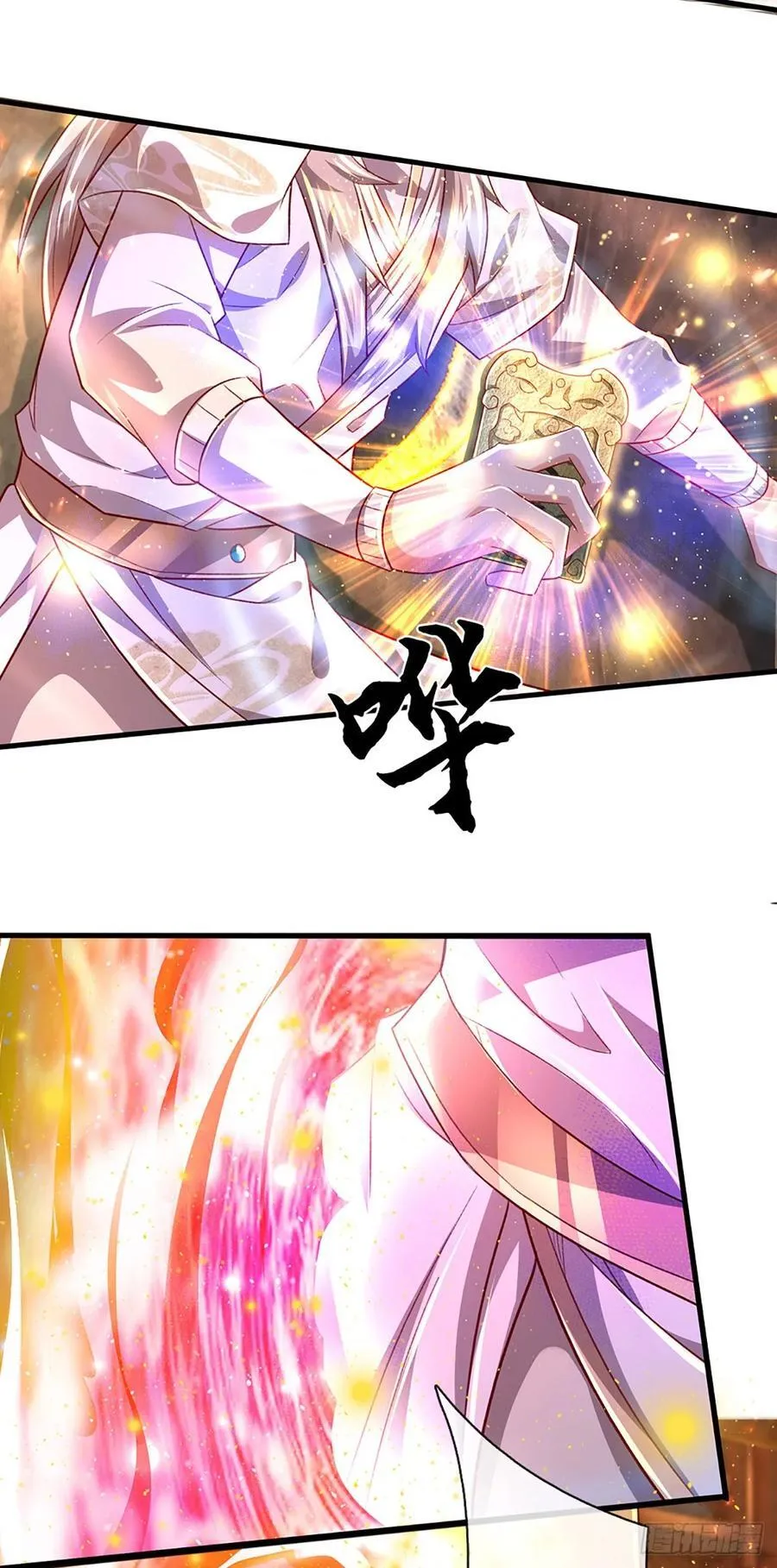 第31话 这就进去了？ 第26页