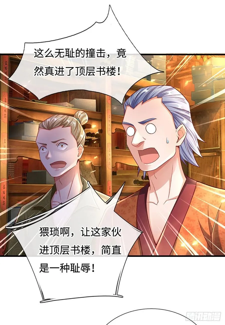 第31话 这就进去了？ 第31页