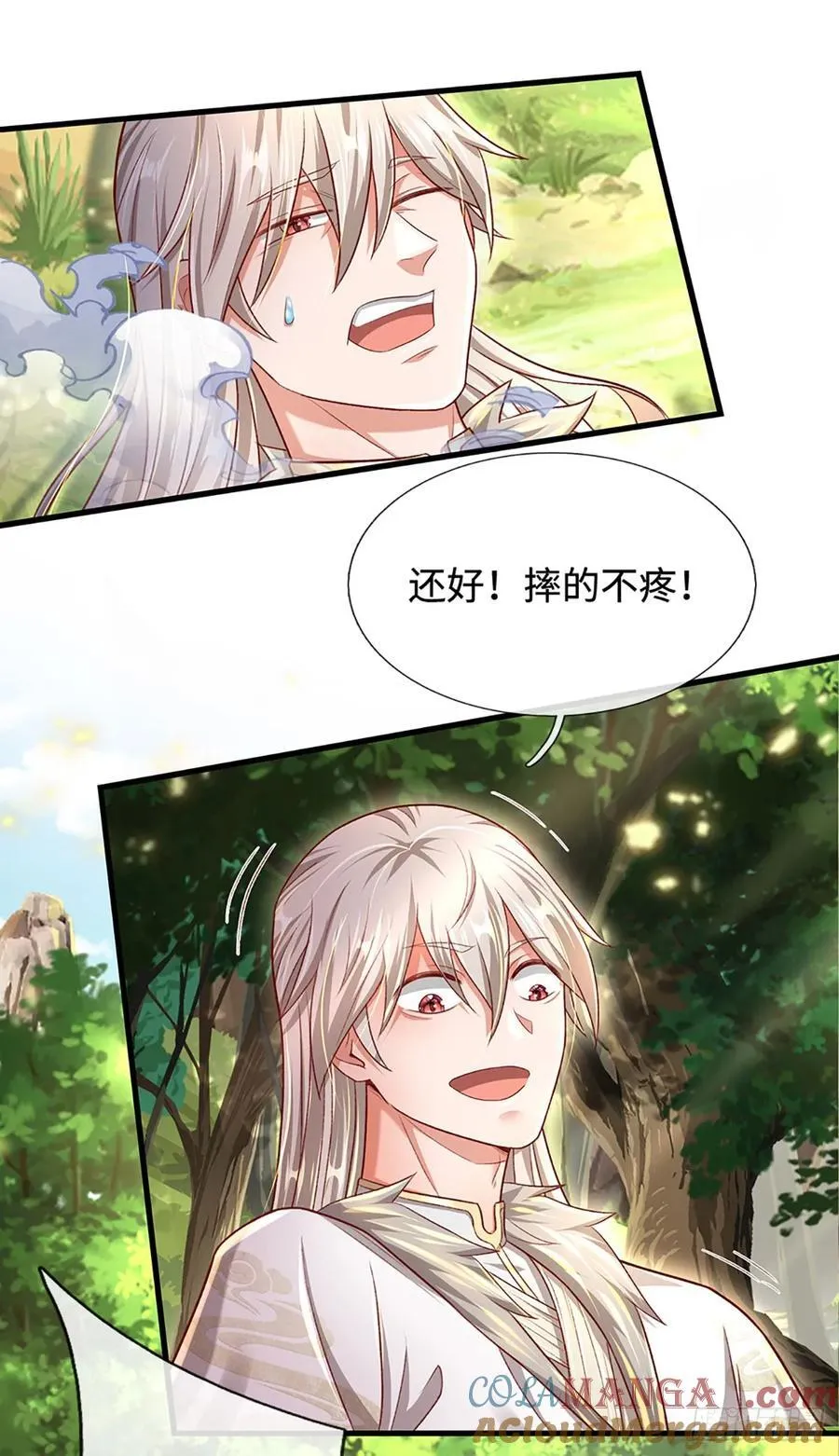 第32话 和你有缘 第7页