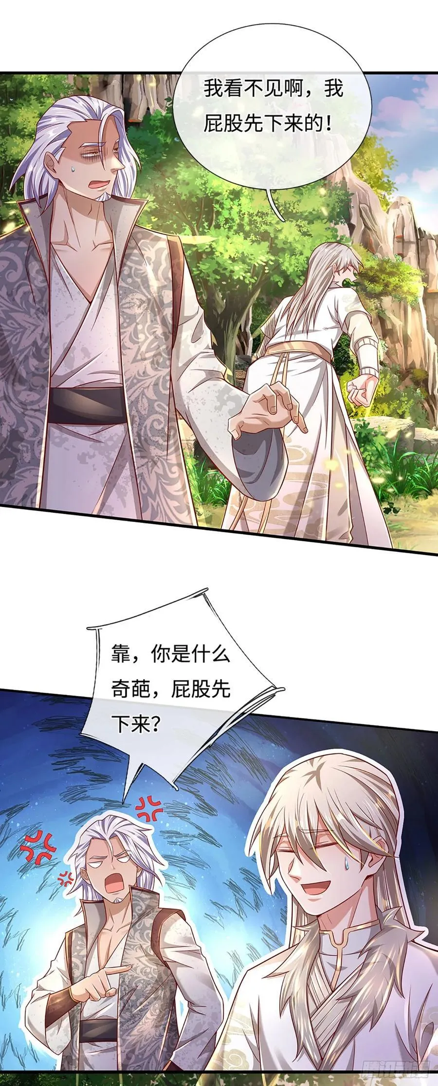 第32话 和你有缘 第12页