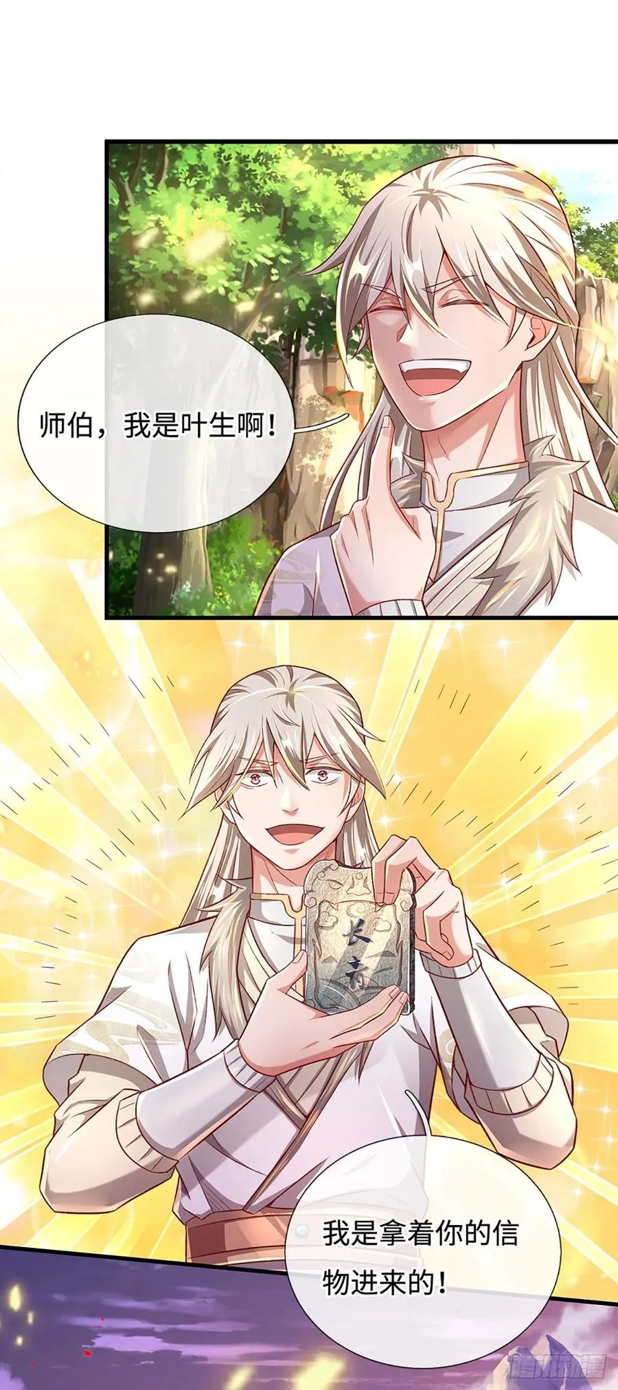 第32话 和你有缘 第16页