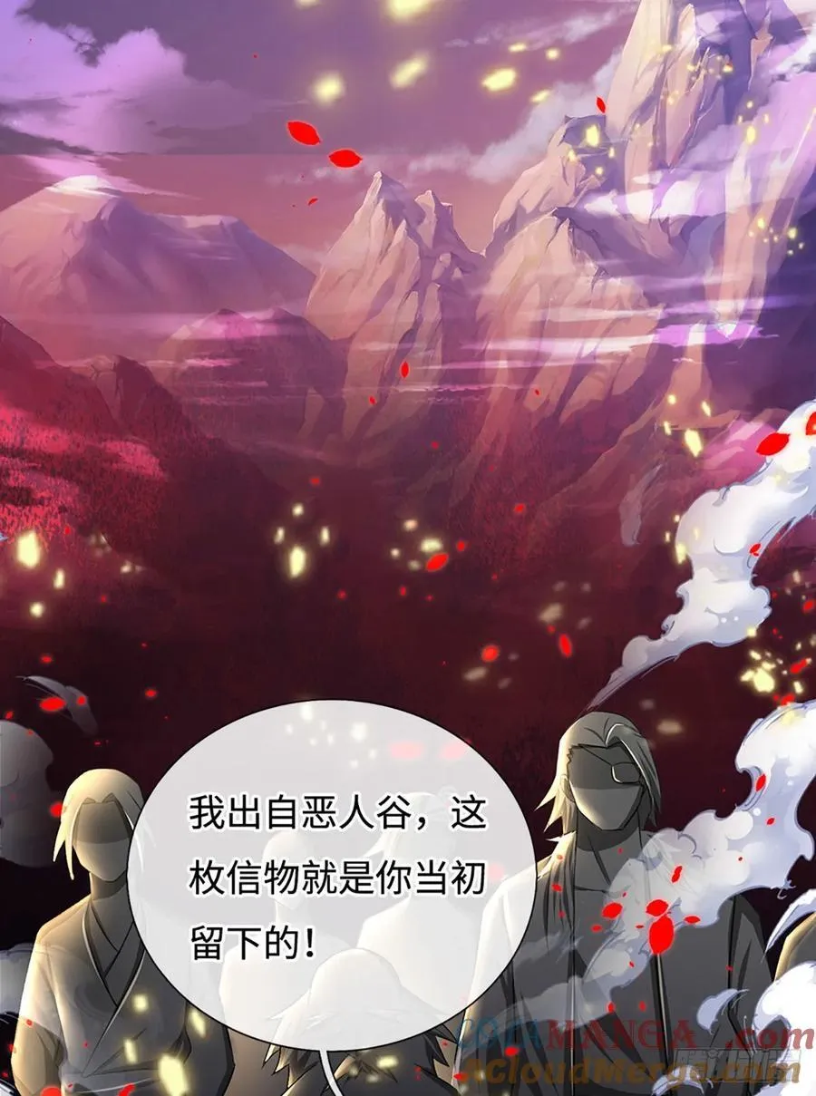 第32话 和你有缘 第17页