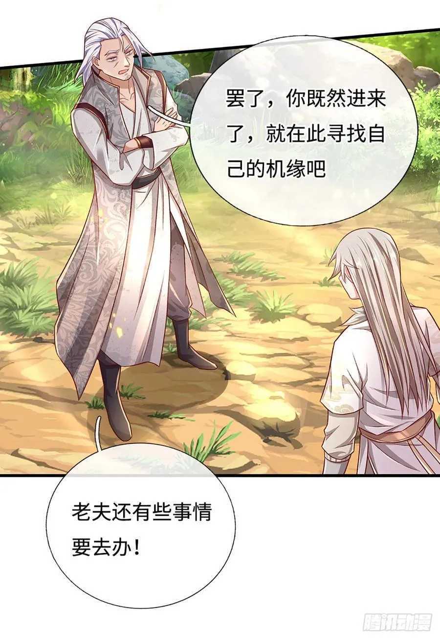 第32话 和你有缘 第24页