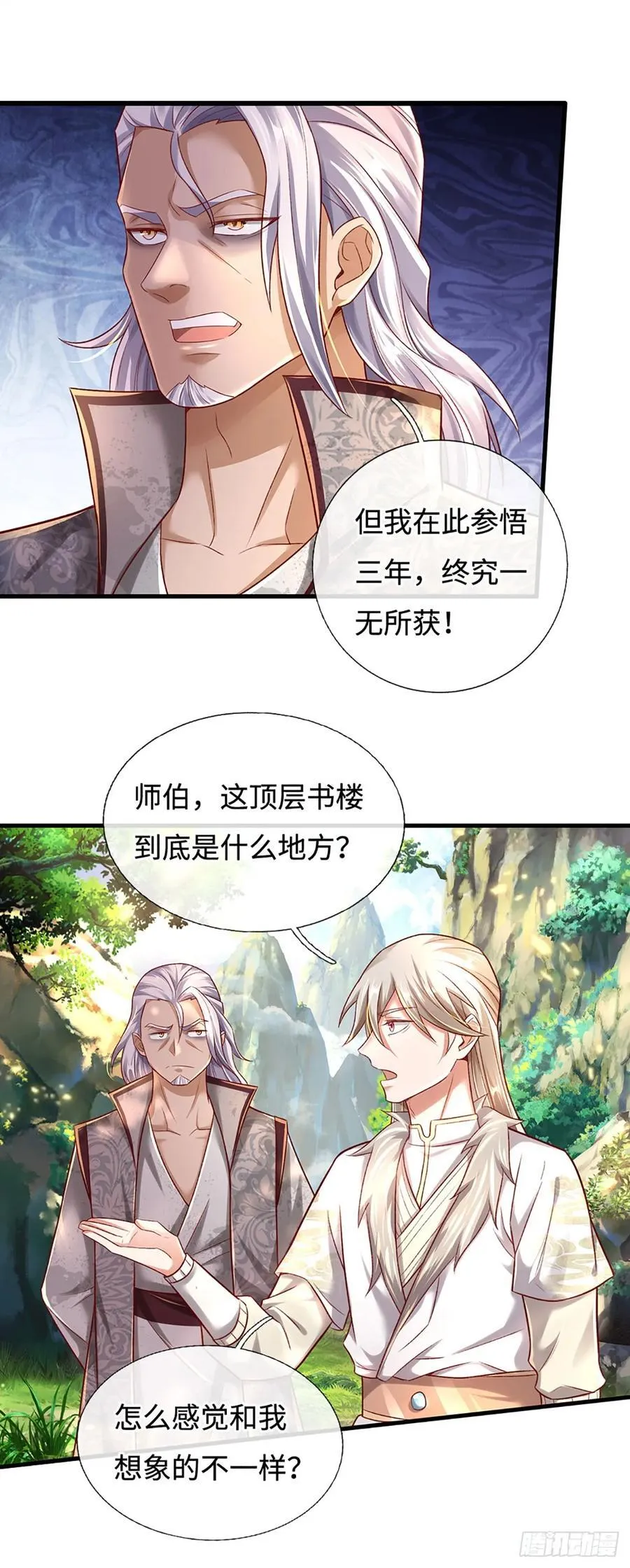 第33话 黄泉战场 第6页
