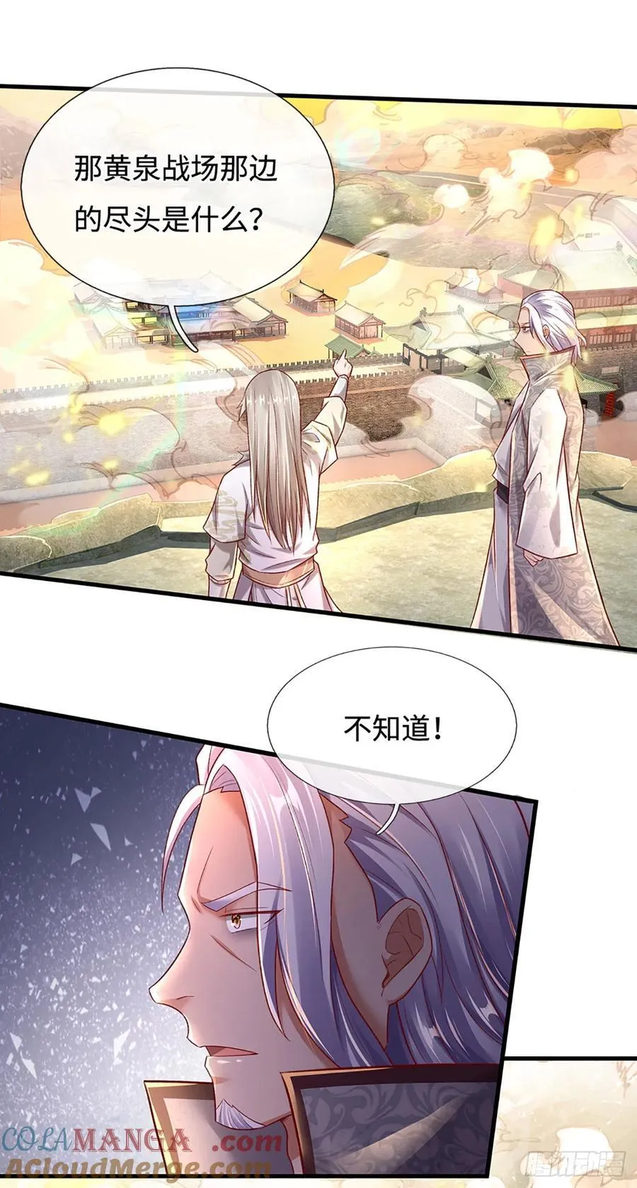 第33话 黄泉战场 第13页