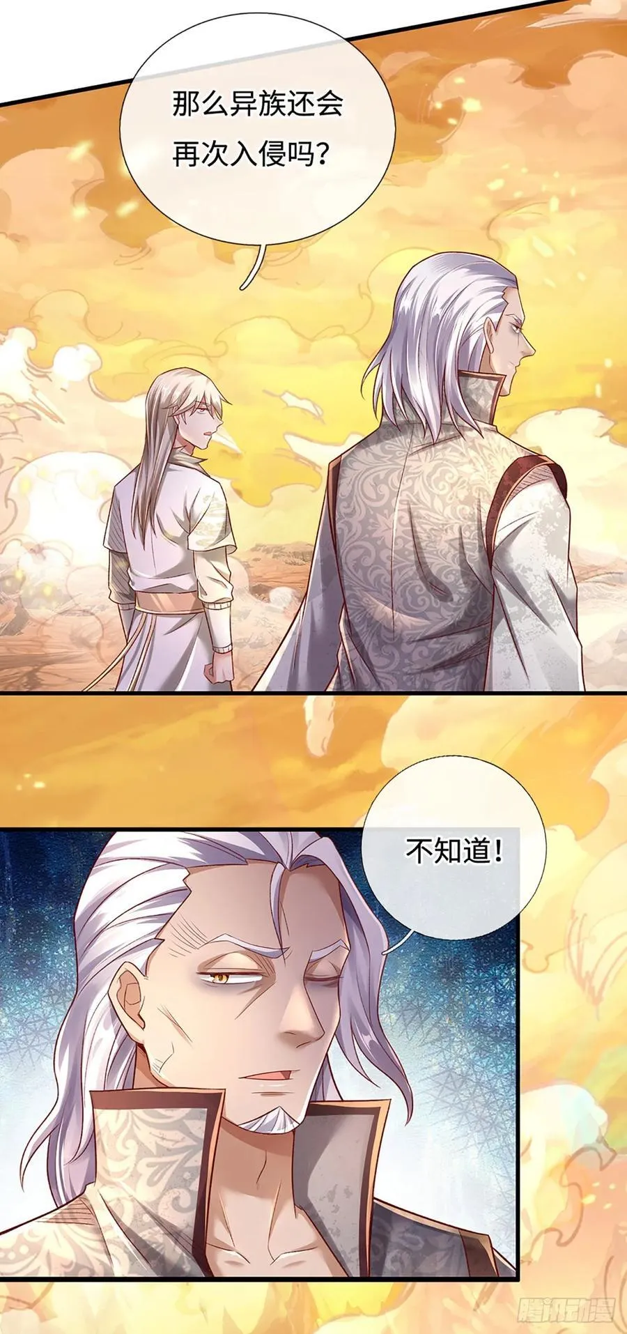 第33话 黄泉战场 第18页