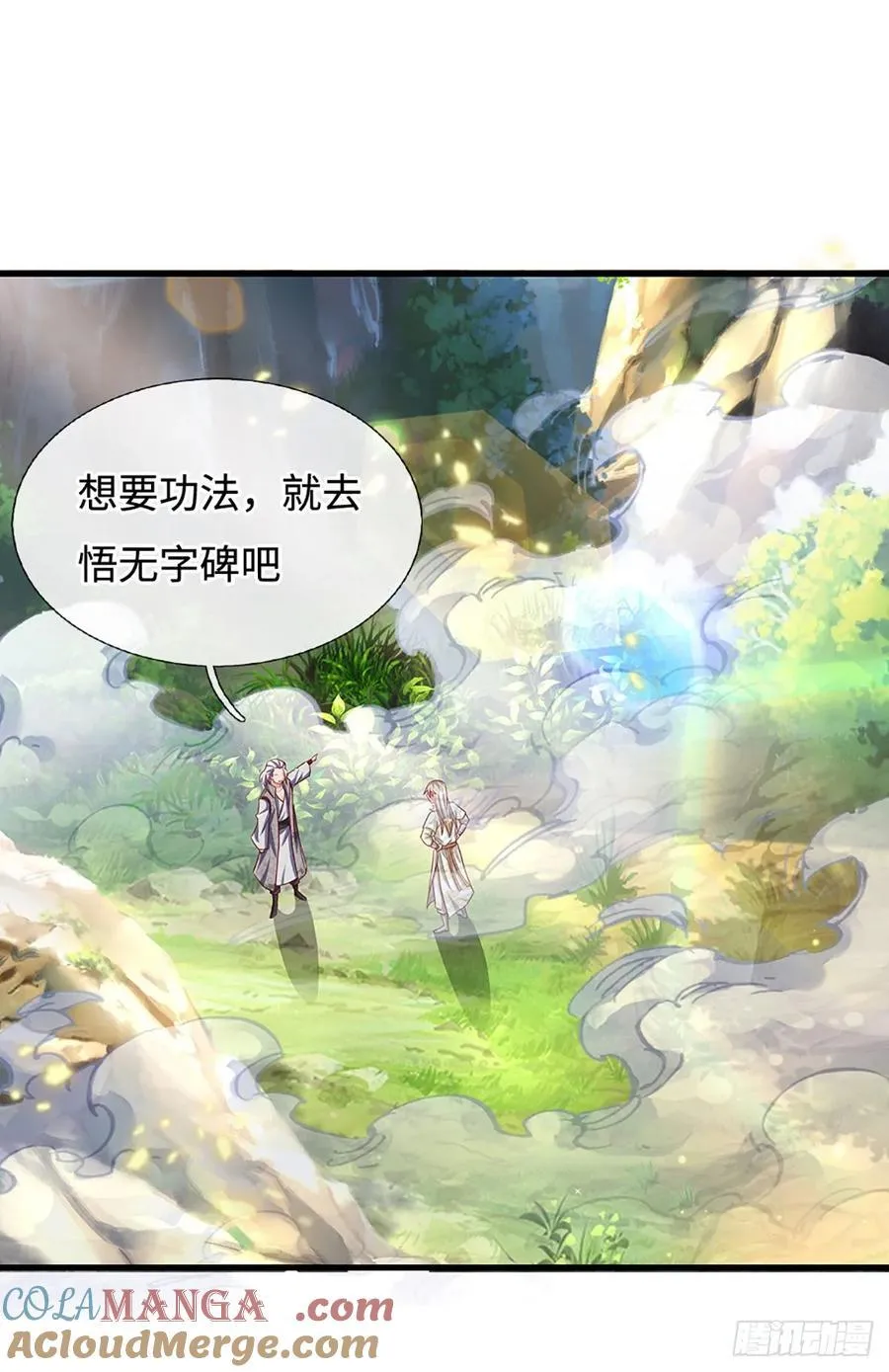 第34话 亏，吃不了一点 第7页