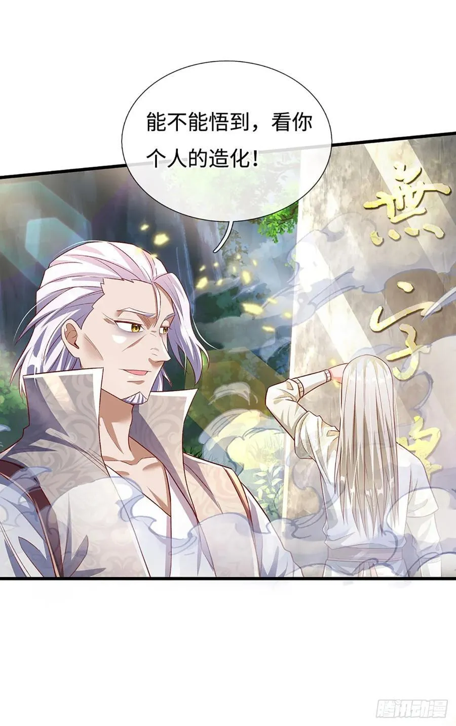 第34话 亏，吃不了一点 第8页