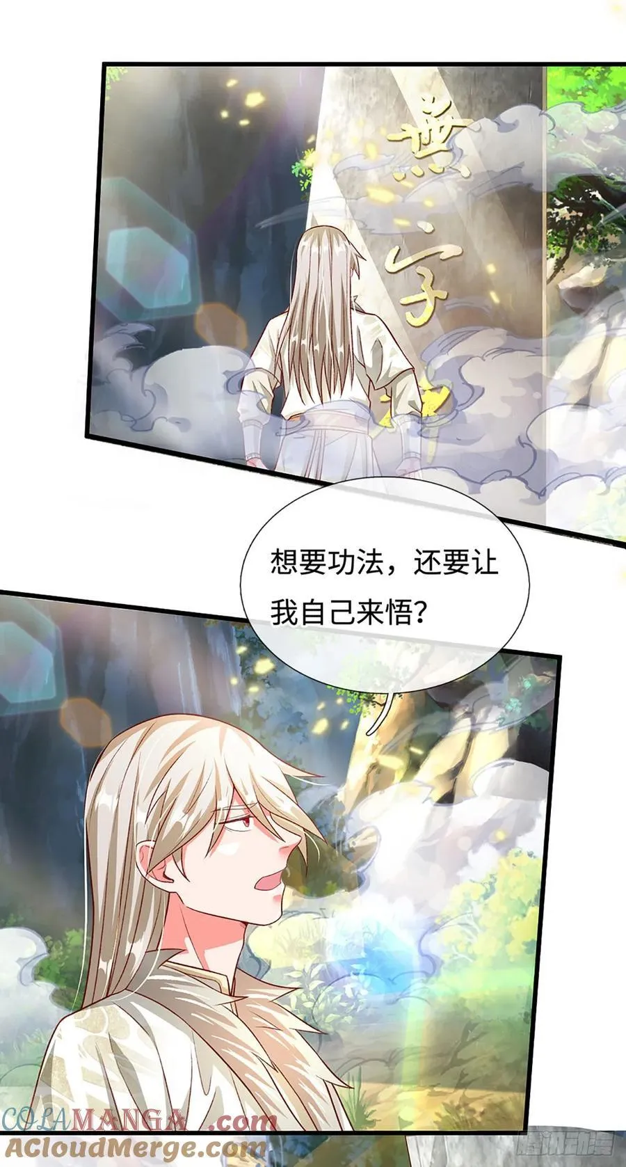 第34话 亏，吃不了一点 第9页