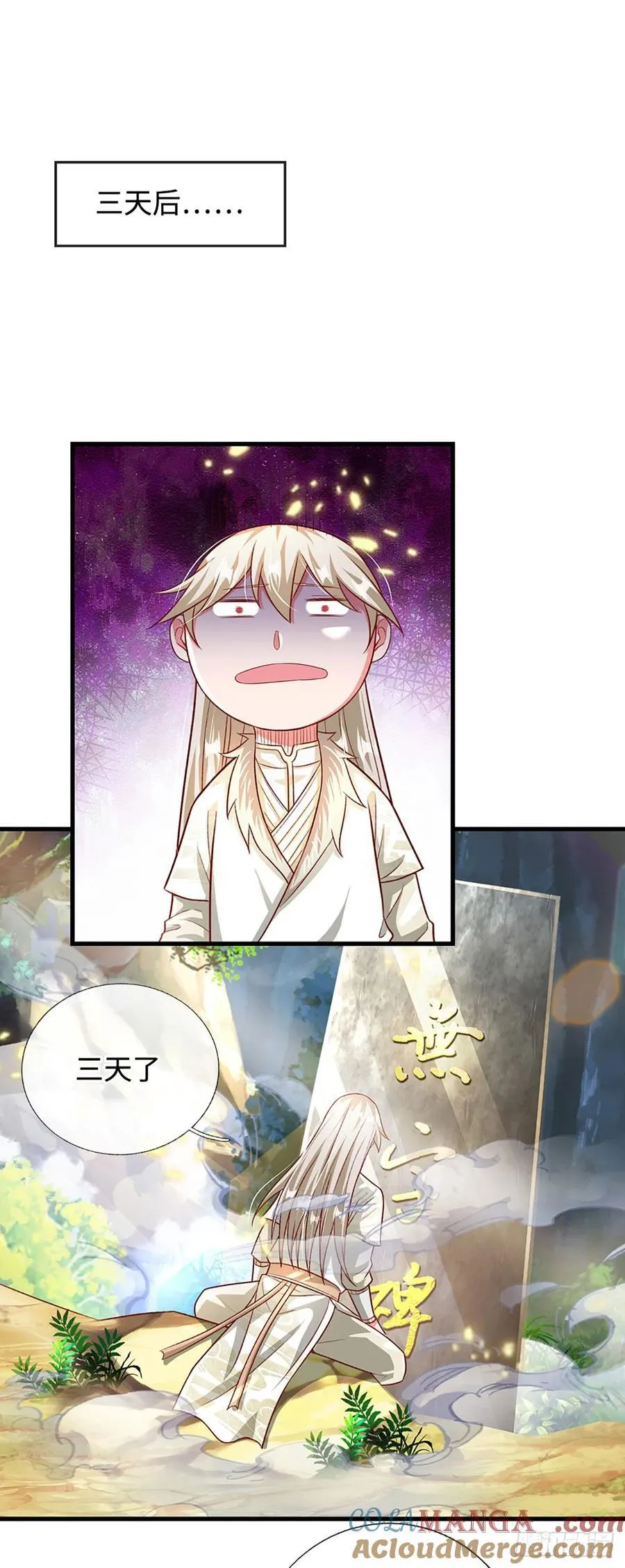 第34话 亏，吃不了一点 第11页