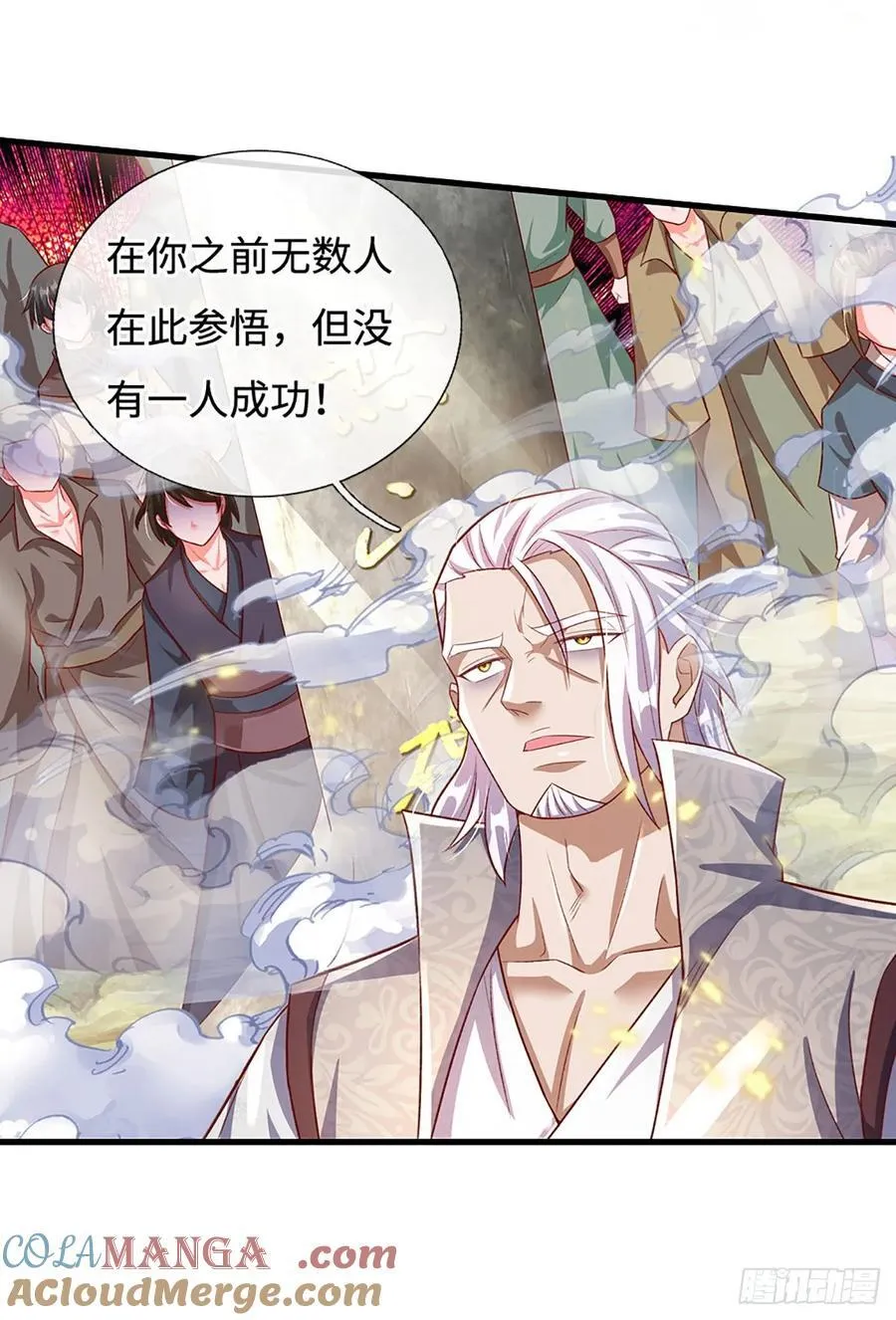 第34话 亏，吃不了一点 第13页