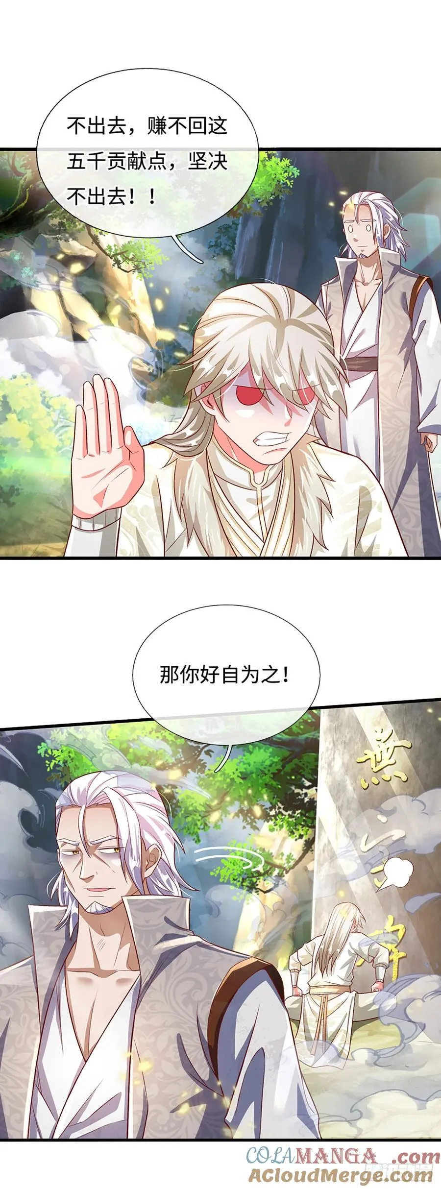 第34话 亏，吃不了一点 第15页