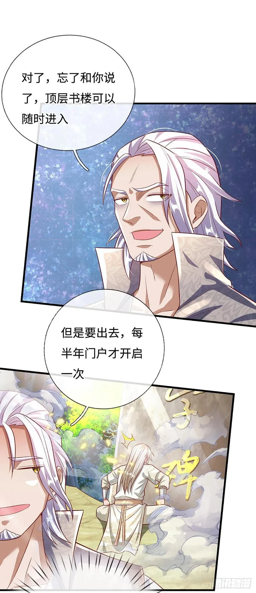 第34话 亏，吃不了一点 第16页