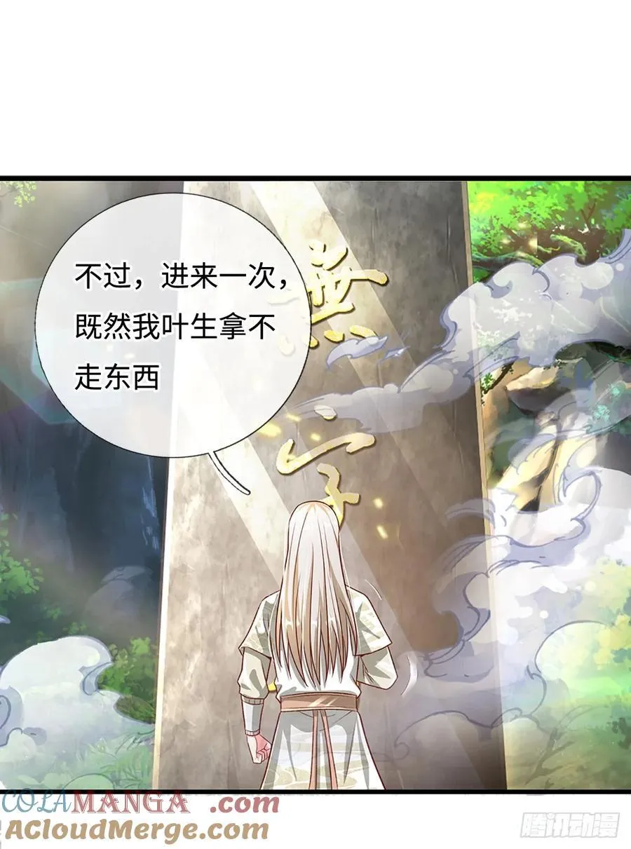 第34话 亏，吃不了一点 第21页