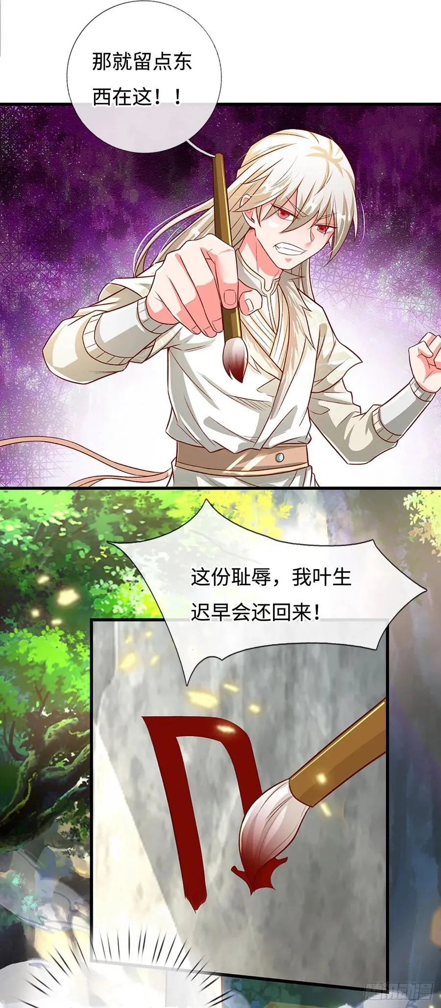 第34话 亏，吃不了一点 第22页