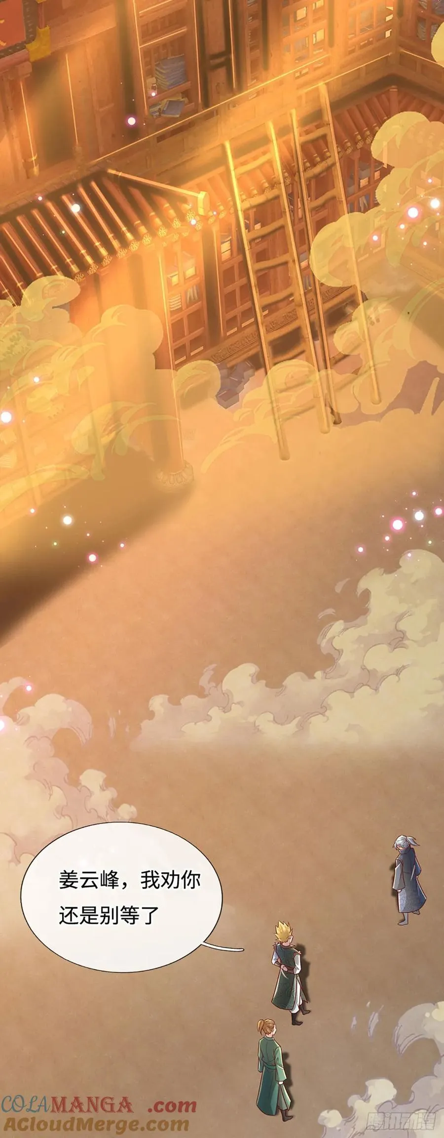 第35话 误打误撞，异品功法 第21页