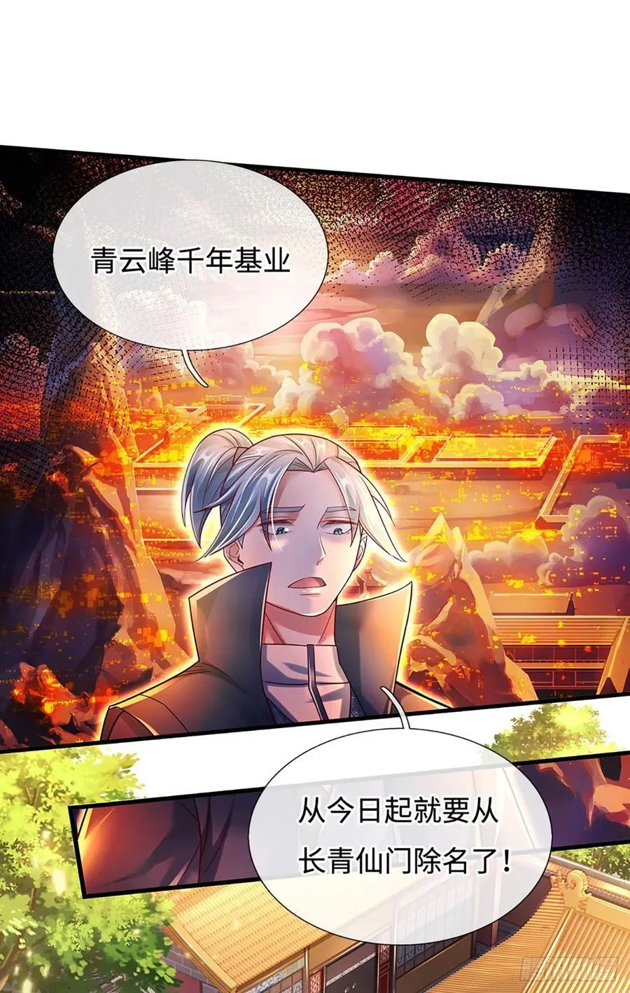第36话 打架最好玩了 第16页
