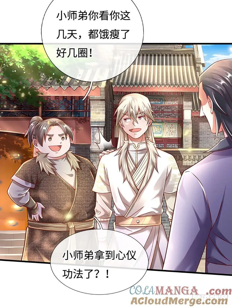 第36话 打架最好玩了 第19页