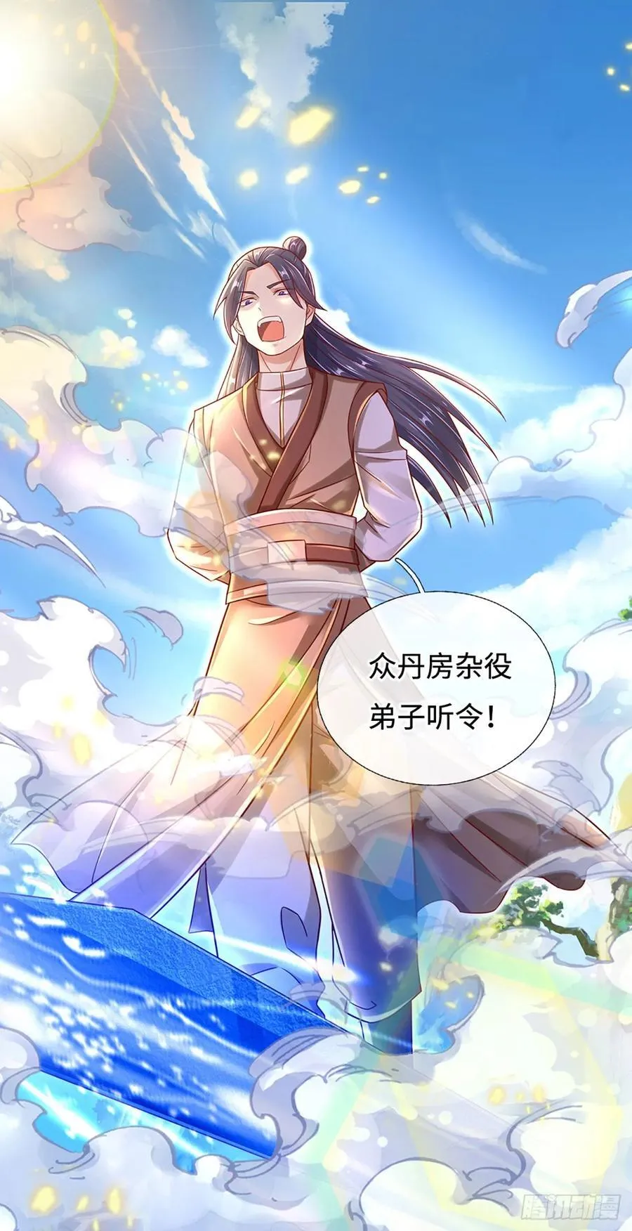 第37话 兵行险招 第2页