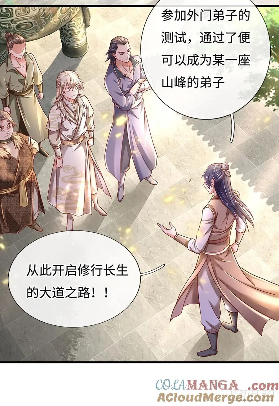 第37话 兵行险招 第5页