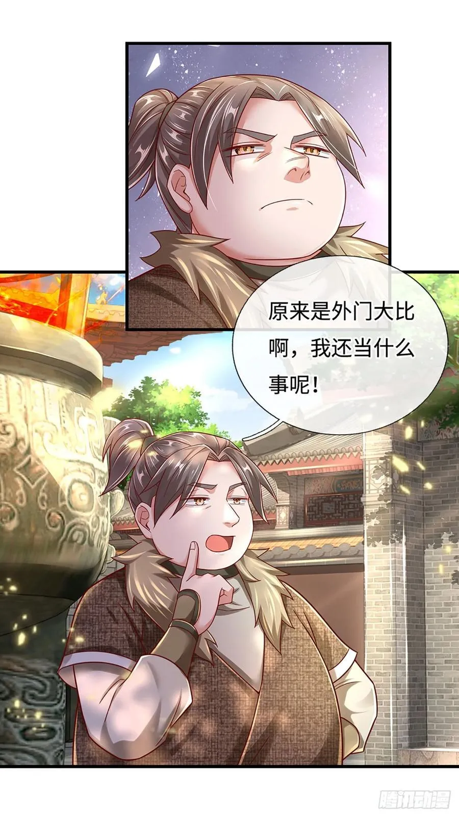 第37话 兵行险招 第6页