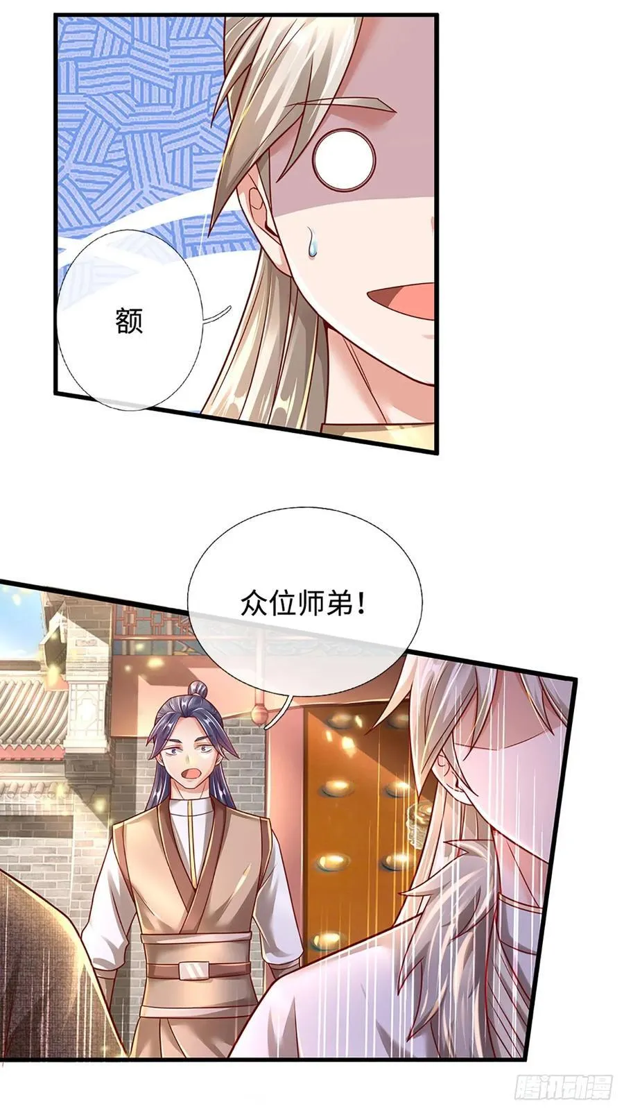 第37话 兵行险招 第8页