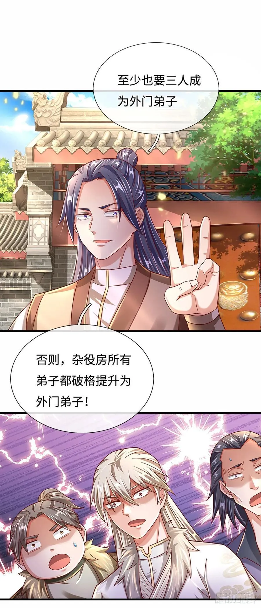 第37话 兵行险招 第10页