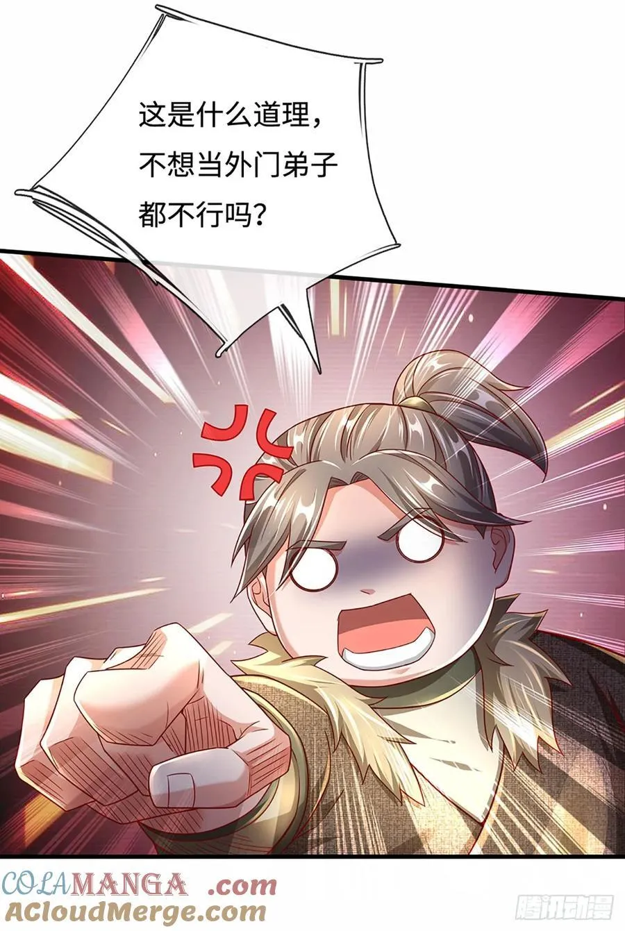 第37话 兵行险招 第11页