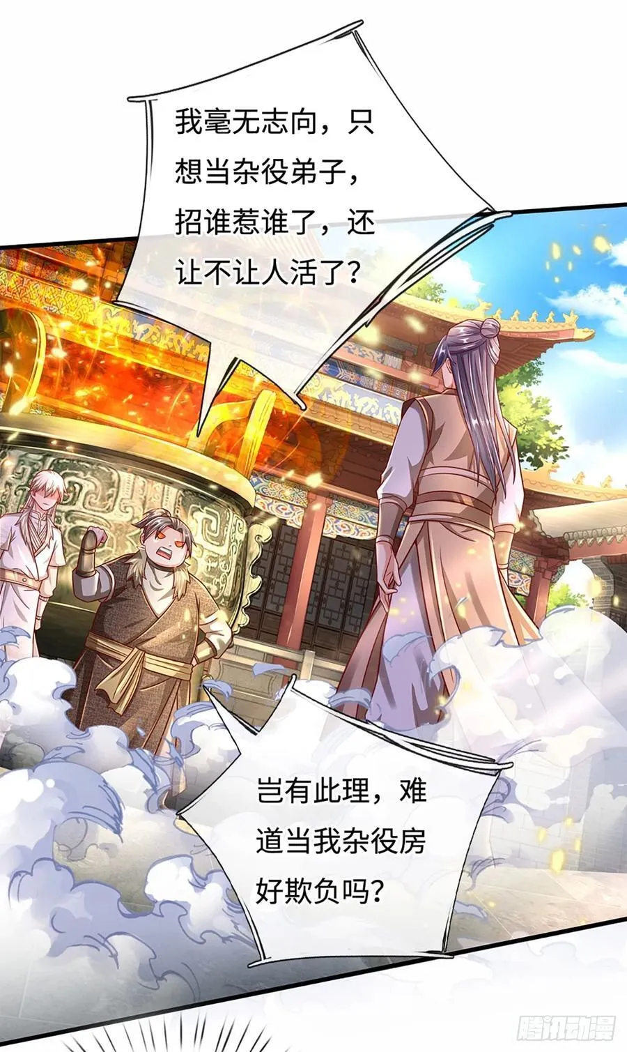 第37话 兵行险招 第12页