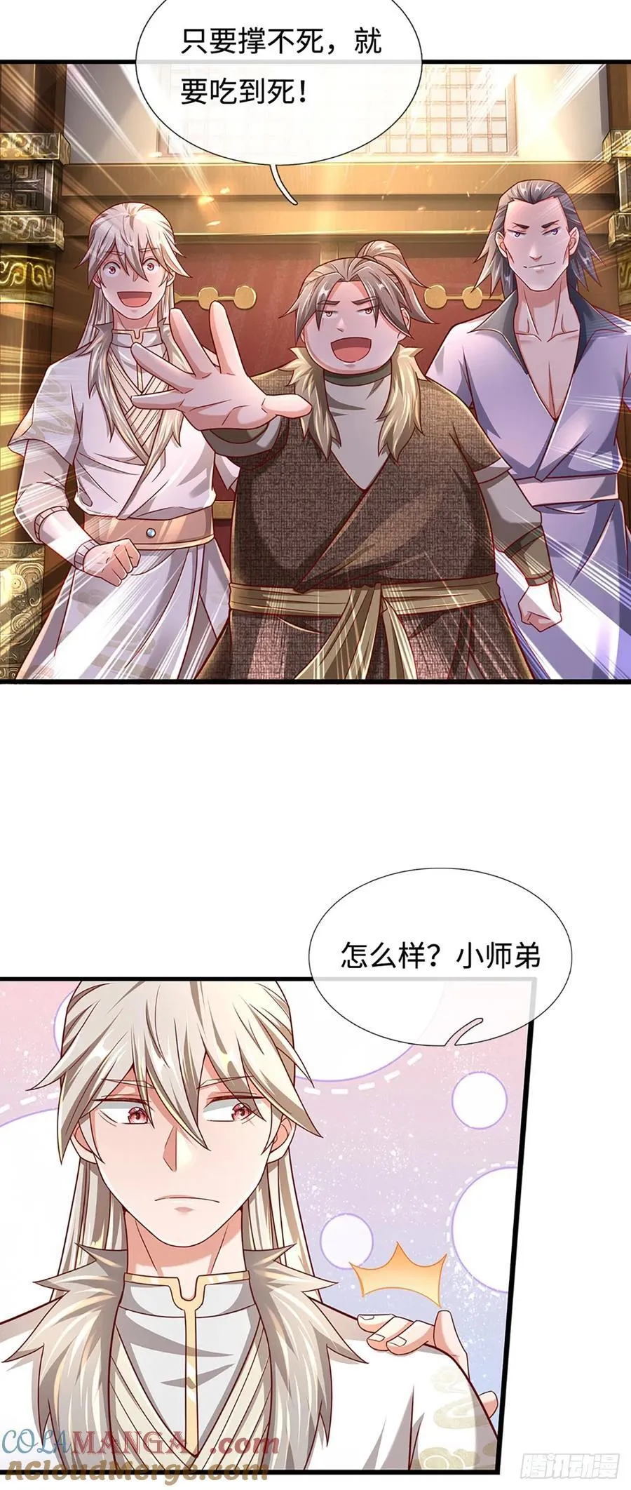 第37话 兵行险招 第19页