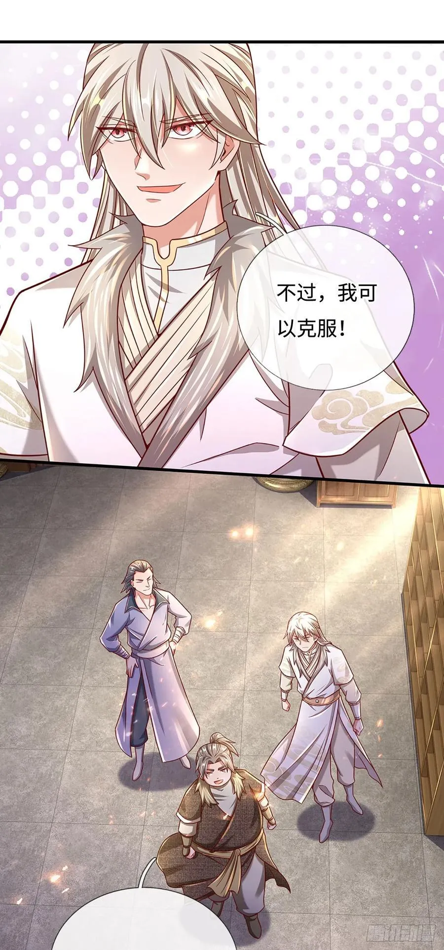 第37话 兵行险招 第22页