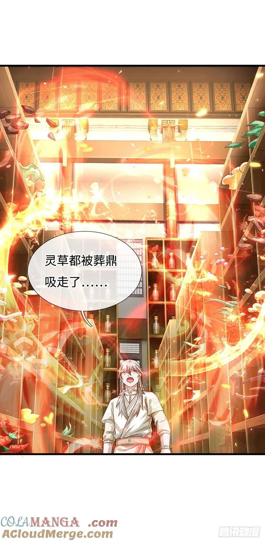 第39话 葬鼎暴走 第5页