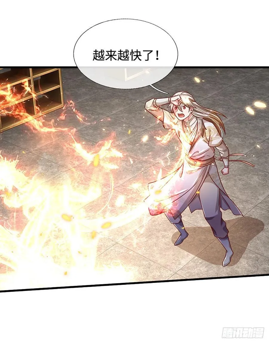 第39话 葬鼎暴走 第10页