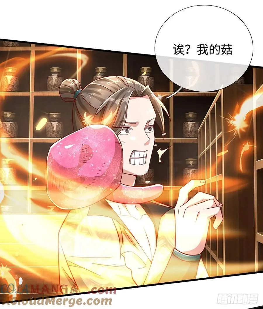 第39话 葬鼎暴走 第15页