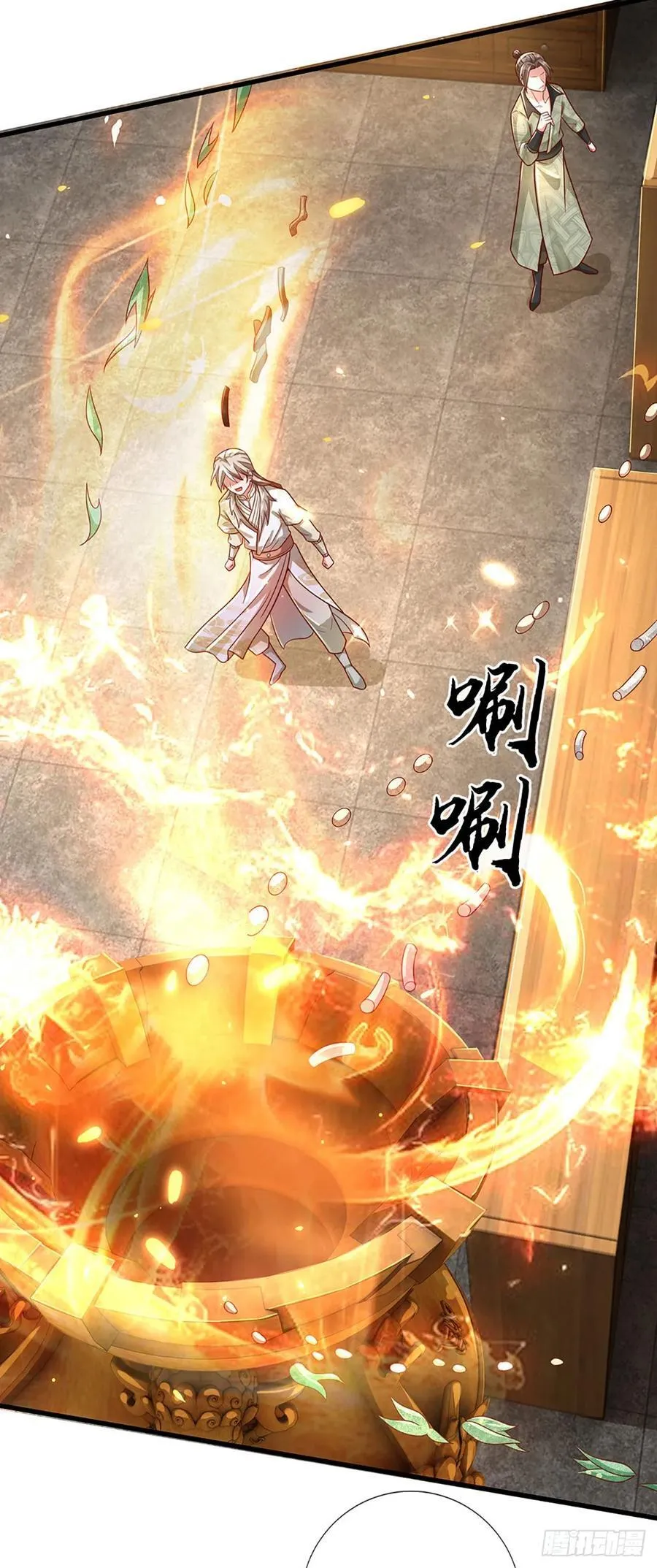 第39话 葬鼎暴走 第16页
