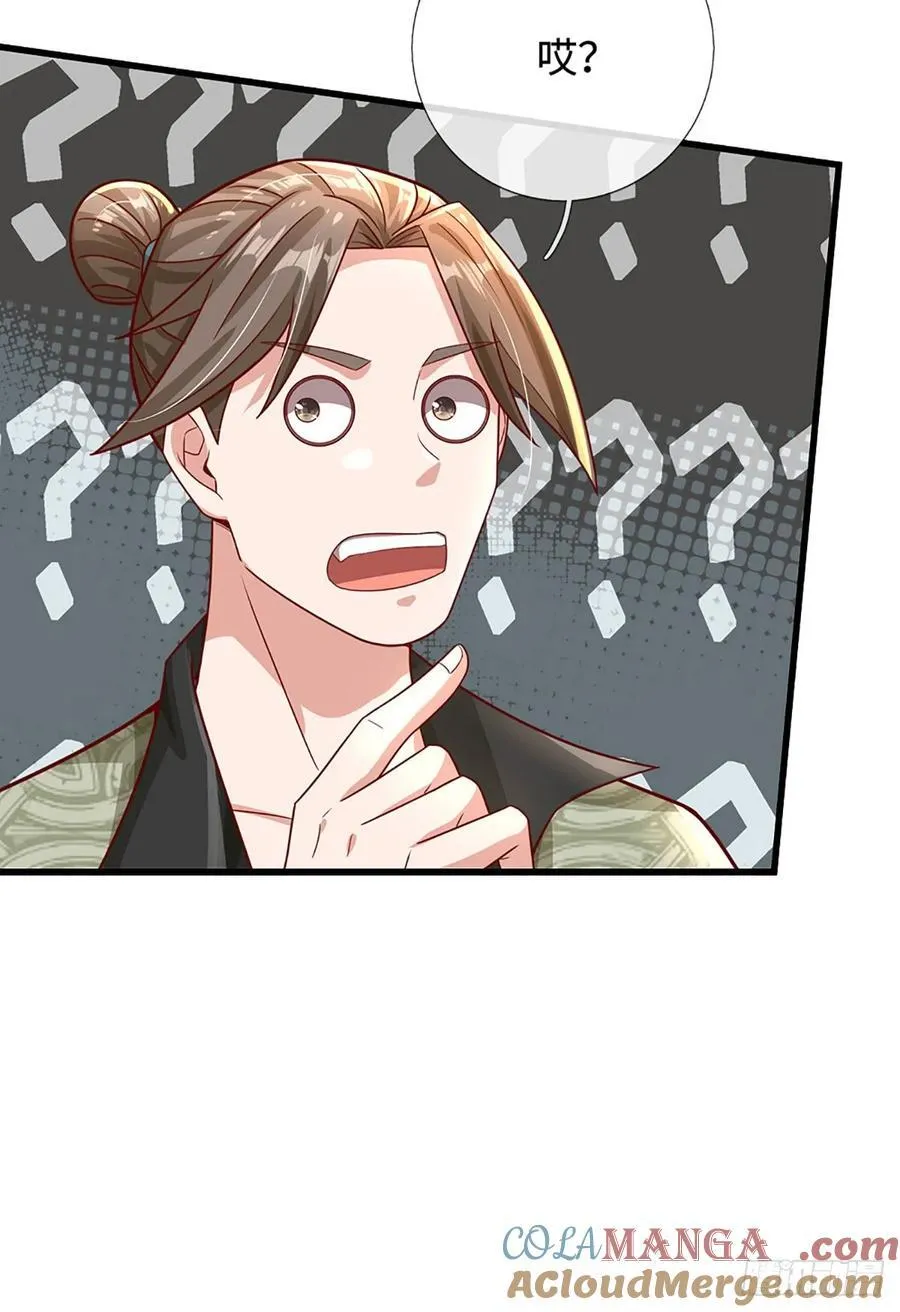 第39话 葬鼎暴走 第17页