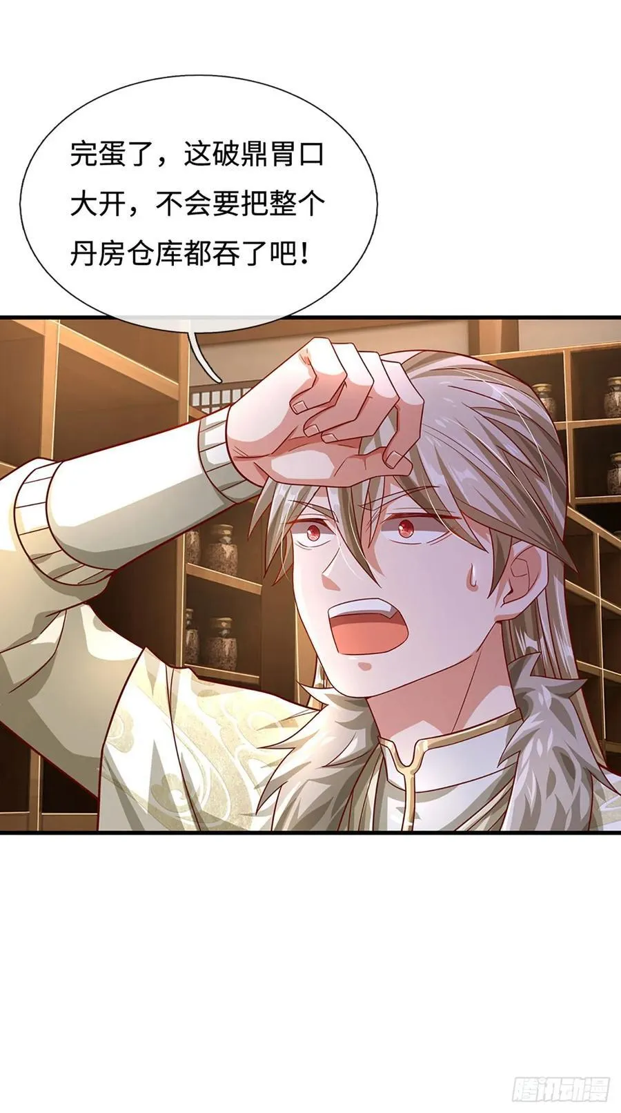 第39话 葬鼎暴走 第18页
