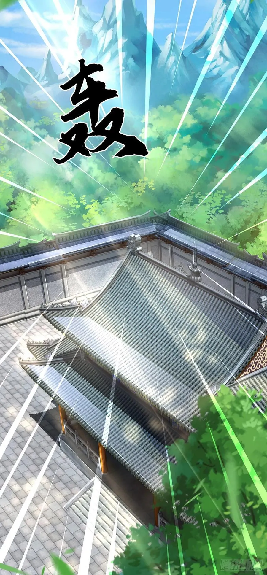 第39话 葬鼎暴走 第22页