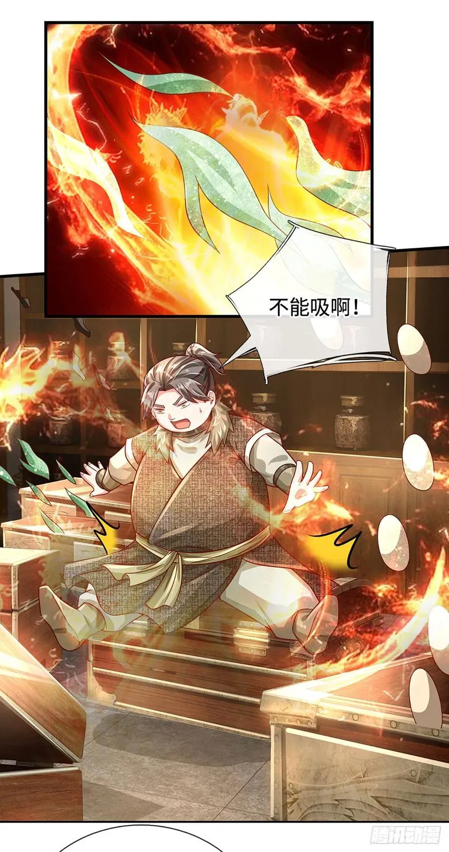 第39话 葬鼎暴走 第24页