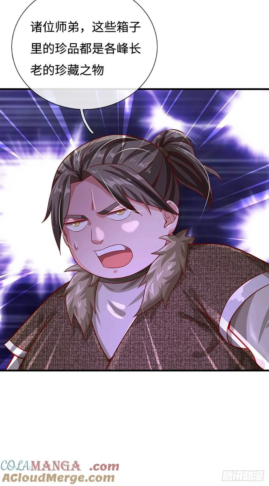 第39话 葬鼎暴走 第25页
