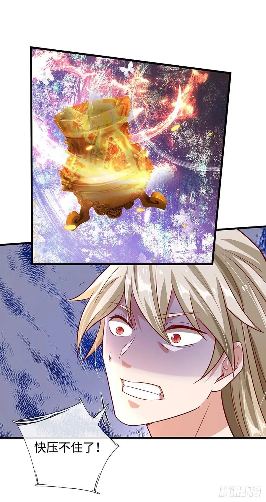 第39话 葬鼎暴走 第28页